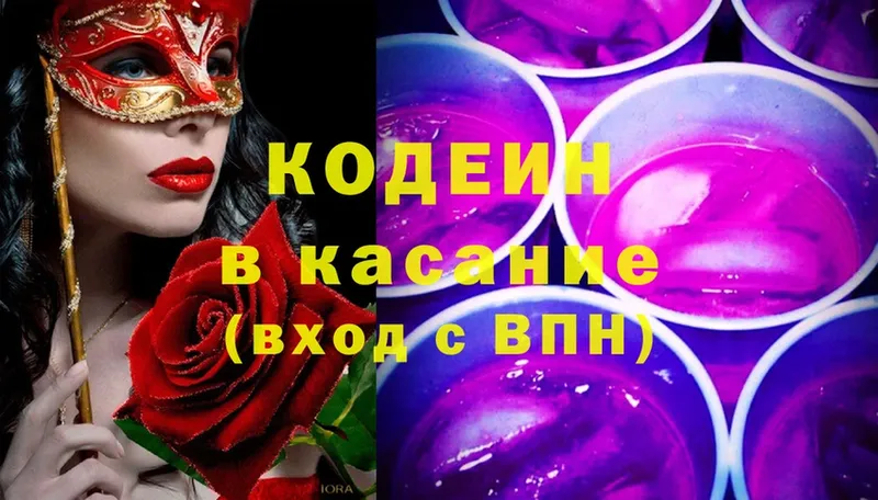 OMG ссылка  Асино  Кодеин напиток Lean (лин)  купить  цена 