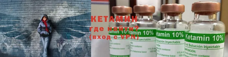 Кетамин ketamine  MEGA онион  Асино 