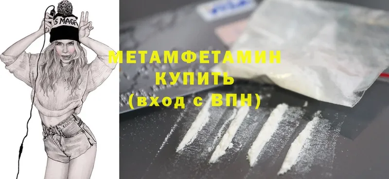 Первитин Methamphetamine  ОМГ ОМГ ссылка  Асино  где найти  